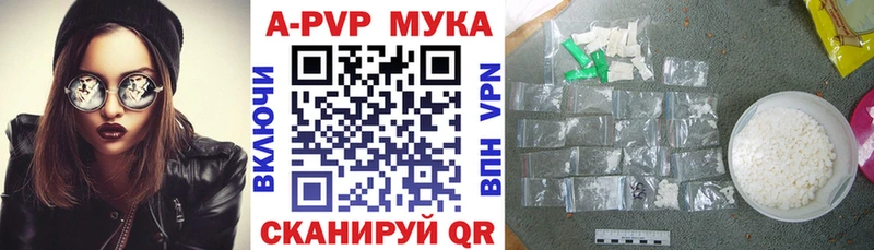 Купить  Красково  Alfa_PVP Соль 