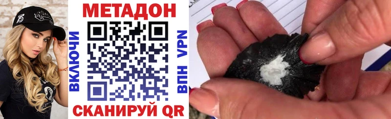 Метадон кристалл  Купить  Красково 